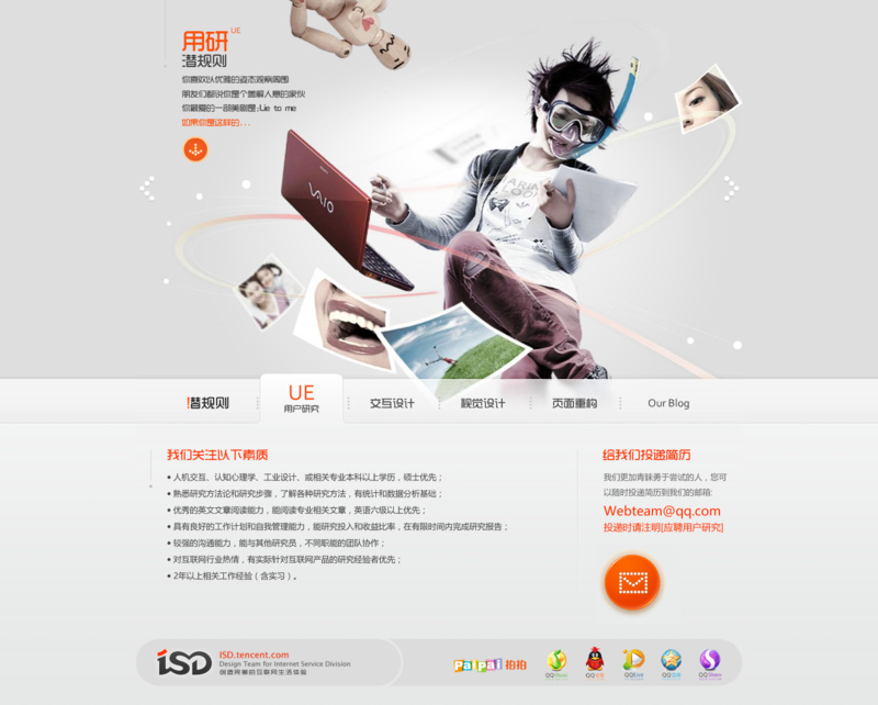 Tencent ISD job